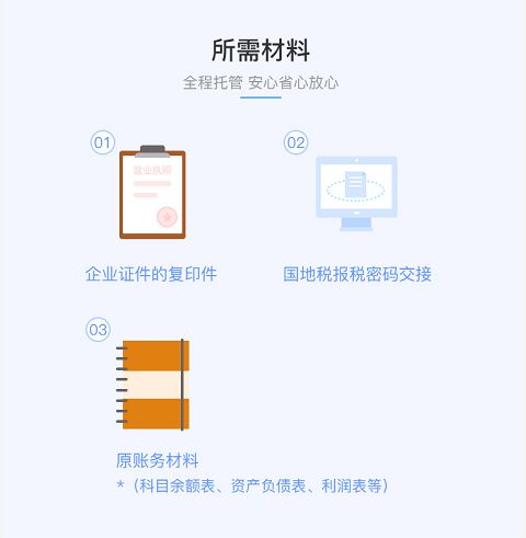 會計公司 成功快車服務至上鹽田區代理記賬