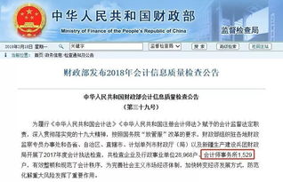 代理記賬行業大變 新 代理記賬管理辦法 正式來了 財務部重磅通知
