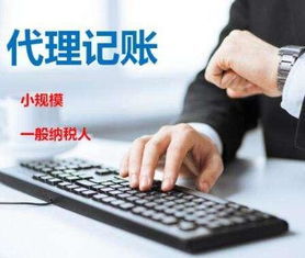 代理記賬公司做的外賬,為何如此受歡迎?其優勢與特點