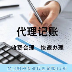 南沙代理記賬憑證賬務處理程序流程