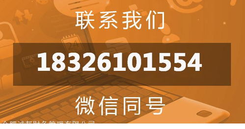 代理記賬 誠幫財務公司 0元注冊公司 報稅 稅務登記開業 費用透明