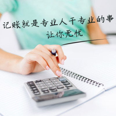 寶安賬務處理哪里好免費咨詢