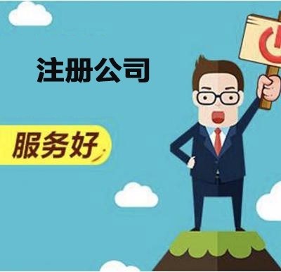 老板必看為什么選擇財務代理記賬?