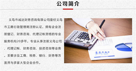 代理記賬