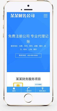 (自適應手機端)工商注冊類網站pbootcms模板 財務代理記賬網站源碼