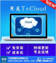 三亞財務記賬代理 三亞惠捷科技 在線咨詢 財務記賬