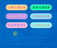 在奉賢區注冊一家小規模公司要多少錢,奉賢區招商中心