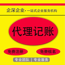 青浦區放心代理記賬如何找,怎么找青浦區代理記賬公司