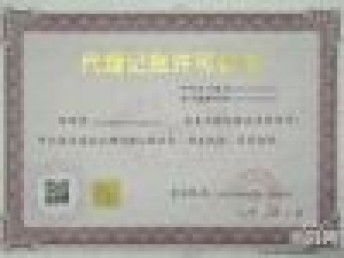 圖 嘉定南翔注冊公司 代理記賬 靠譜的財務公司 上海商標專利