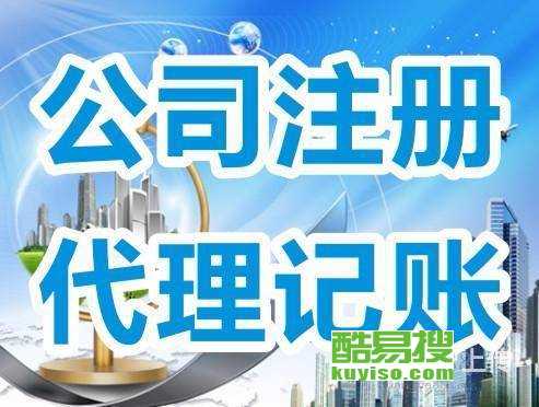 廣州酷易搜