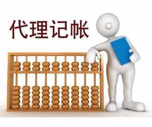工商變更代辦、工商代辦業務、代理記賬報稅工作、貴州公司注冊、 、