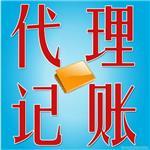 莆田市金鑰匙財務咨詢產品列表 主營產品財務咨詢中心,代理記賬公司,財務咨詢服務,工商注冊機構,會計服務中心, 莆田代理記賬、財務咨詢中心、代理記賬公司、財務咨詢服務、工商注冊機構、會計服務中心、