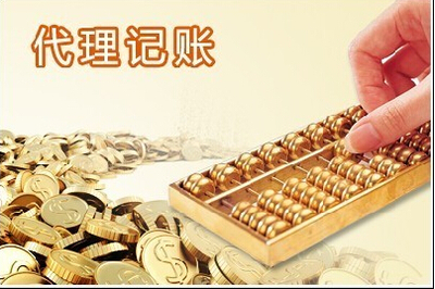 杭州余杭區最便宜的代理記賬公司,服務電話24小時開通_杭州
