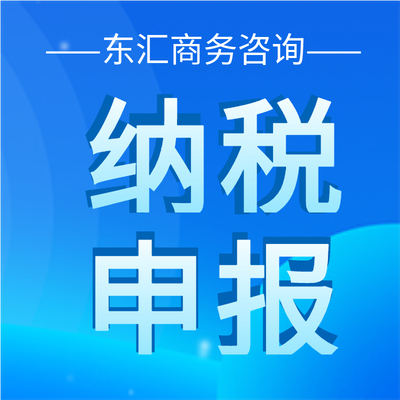 江蘇高淳財務代理記賬公司,江蘇高淳*財務代理記賬公司,江蘇高淳財務代理記賬公司一站式服務平臺