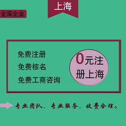 青浦區代理記賬,青浦區找代理記賬公司財務申報納稅