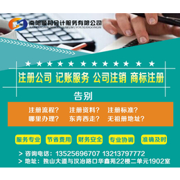 西峽代理記賬、順和會計安全保密 利于財務連續性、代理記賬