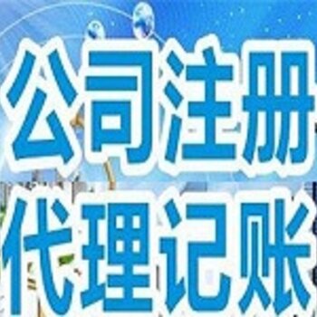 廣州公司的內賬交給代辦公司做一個年費用多少錢