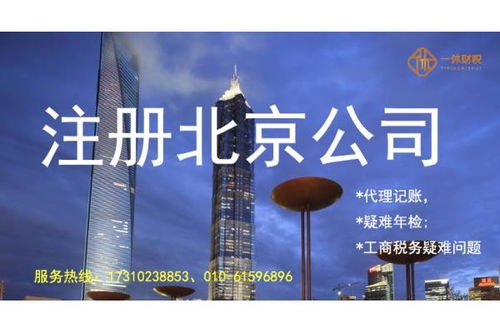 北京市密云地區變更注冊資金快速辦理