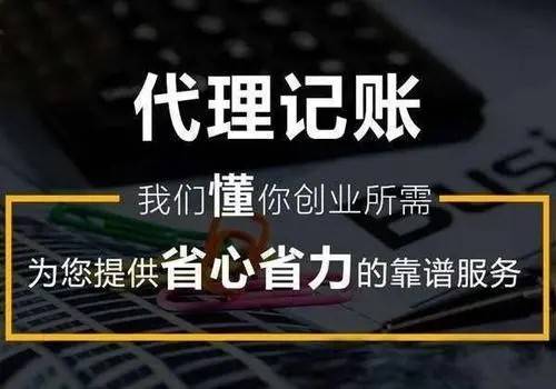 小規模納稅人代理記賬流程