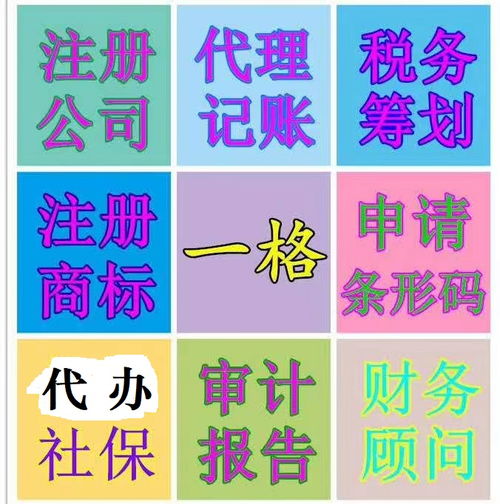 邢臺注冊公司代理記賬產品成本核算項目成本核算財務核算規劃