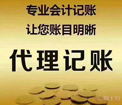 【北京朝陽區財務咨詢,代理記賬,清理亂賬,工商注冊一站式服務】 - 產品庫