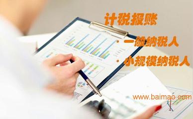 深圳代理記賬哪里的比較有名,華智中天代理記賬行業*