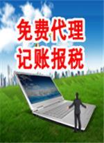 深圳市奧康騰科技官方-會計師門戶、代理記賬、財務審計、工商注冊、工商年審、