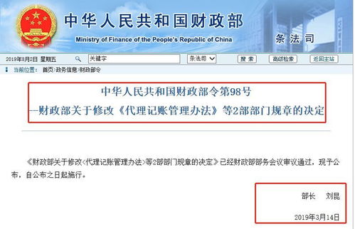 代理記賬會計被抓了 3名財務被判刑,國家終于出手了