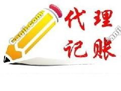 廣州企業代理記賬 納稅籌劃 納稅申報 匯算清繳 清理舊賬