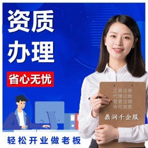 寶山附近注冊公司營業執照,寶山附近財務公司代理記賬,寶山公司變更注銷