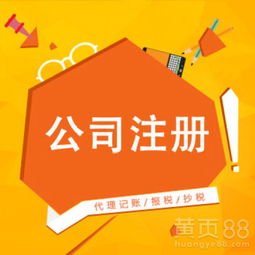 注冊公司代理記賬稅務疑難整理舊賬匯算清繳