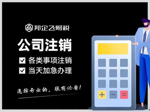 圖 成都市新都區 石板灘注冊公司 代理記賬 公司注銷 成都工商注冊