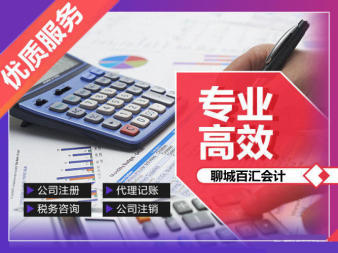 免費辦理營業執照、代理記賬、財務、亂賬整理、經營食品許可證