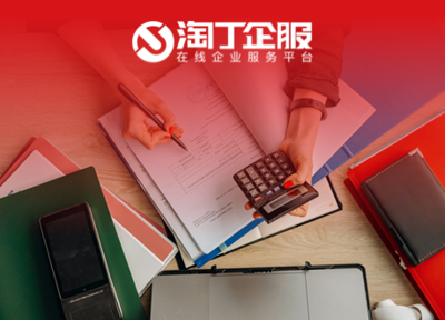 代理記賬